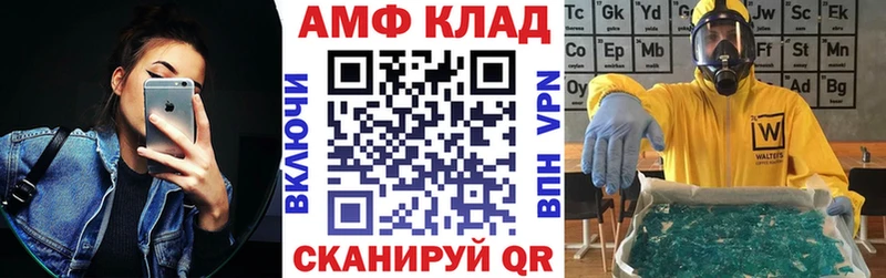 Купить закладки  Лаишево  АМФЕТАМИН Premium 
