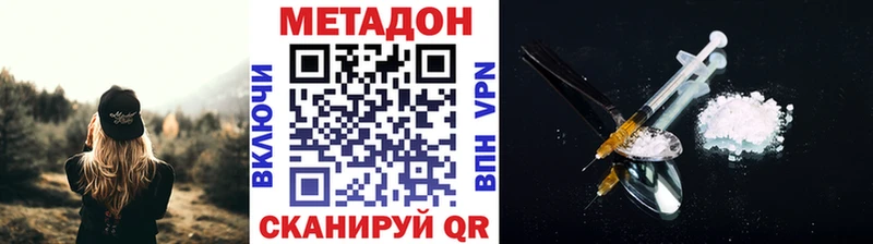 МЕТАДОН VHQ  Купить закладки  Лаишево 
